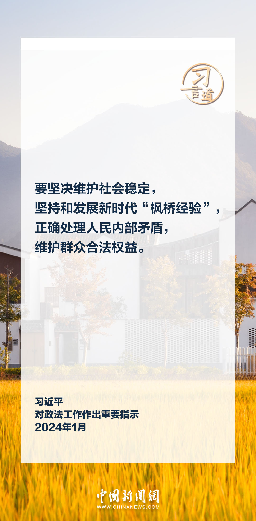 習(xí)言道|鍛造忠誠干凈擔(dān)當(dāng)?shù)男聲r代政法鐵軍