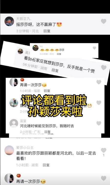 圖片來源：石家莊市文化廣電和旅游局官方賬號(hào)“石家莊文旅之聲”作品截圖。