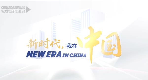 新時代，我在中國｜埃及科學(xué)家東營田耕記