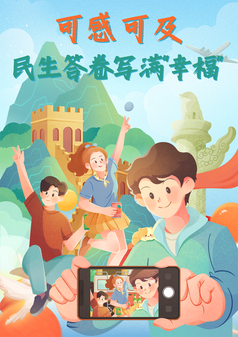 2023中國(guó)正能量：在這里，看見向上的中國(guó)