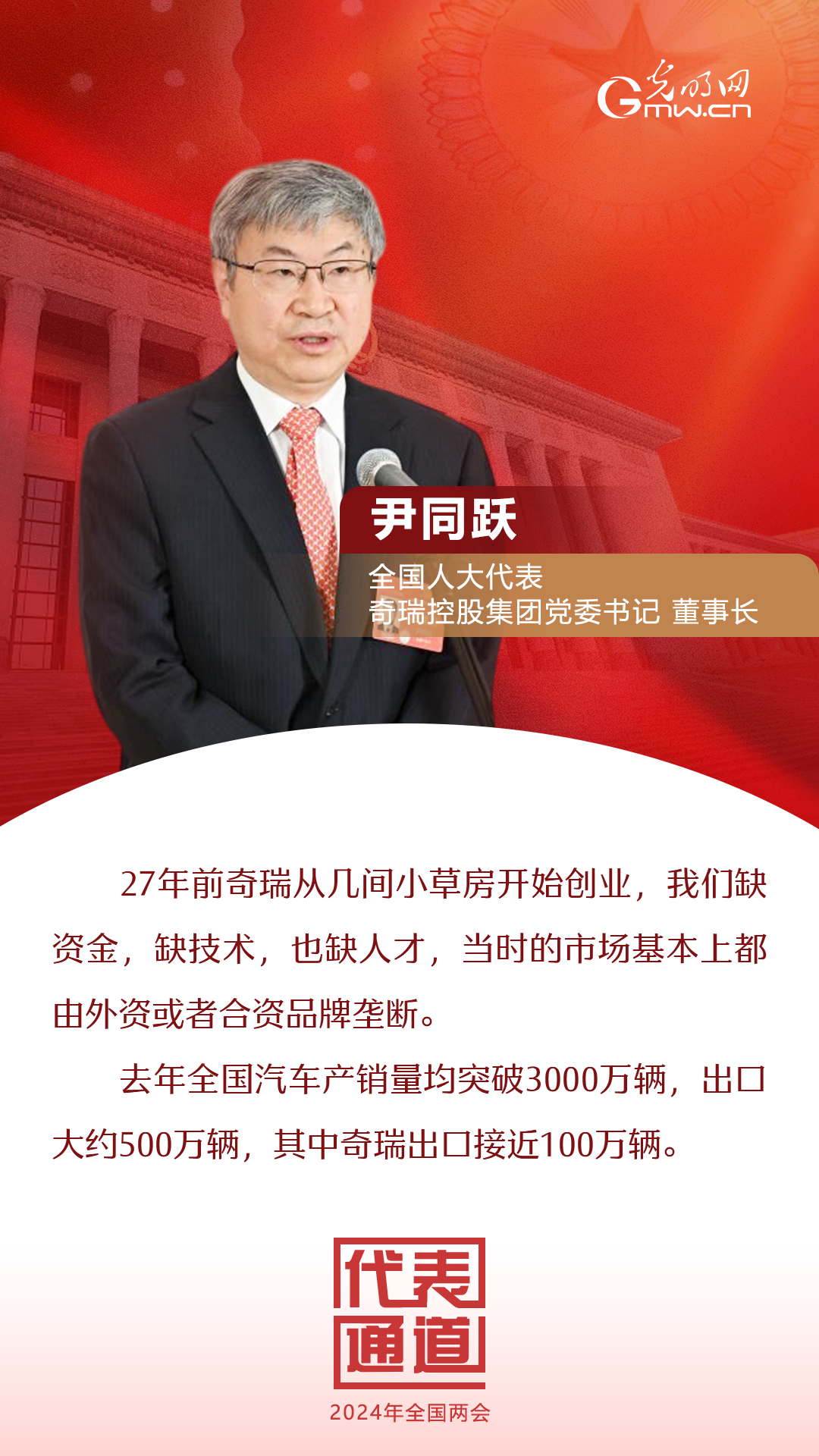 【全國(guó)兩會(huì)】首場(chǎng)代表通道 為奮斗者點(diǎn)贊！