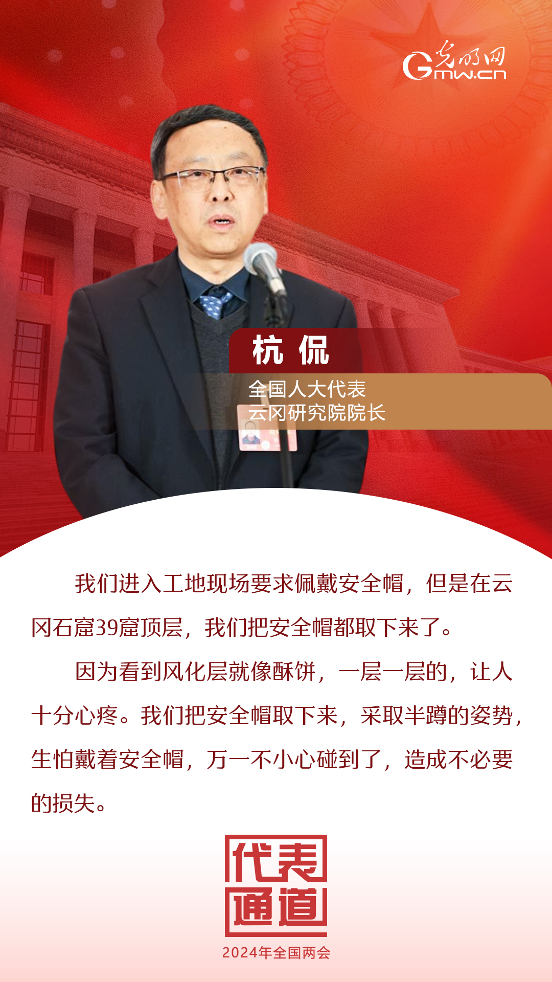 【全國(guó)兩會(huì)】首場(chǎng)代表通道 為奮斗者點(diǎn)贊！