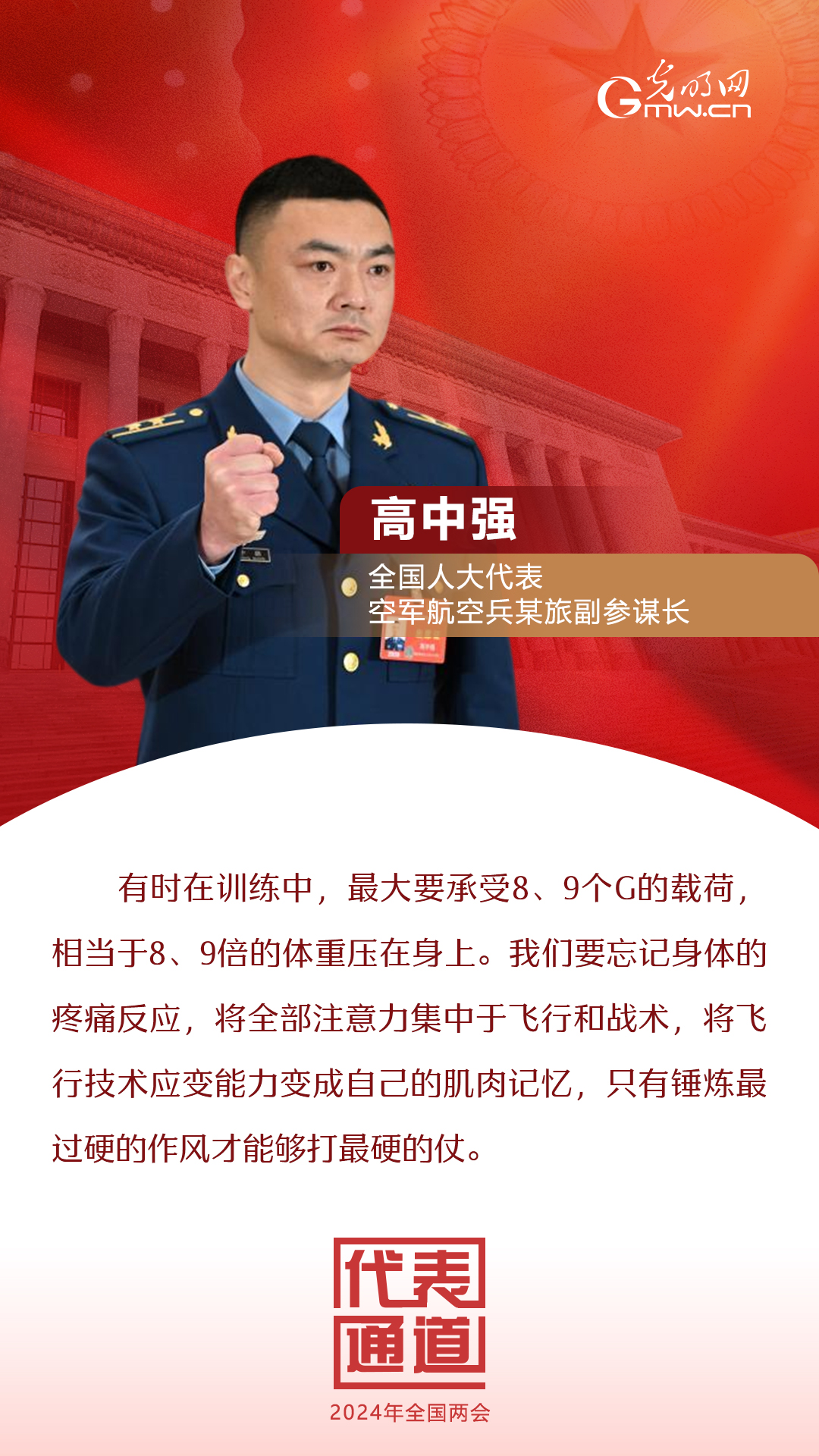 【全國(guó)兩會(huì)】首場(chǎng)代表通道 為奮斗者點(diǎn)贊！