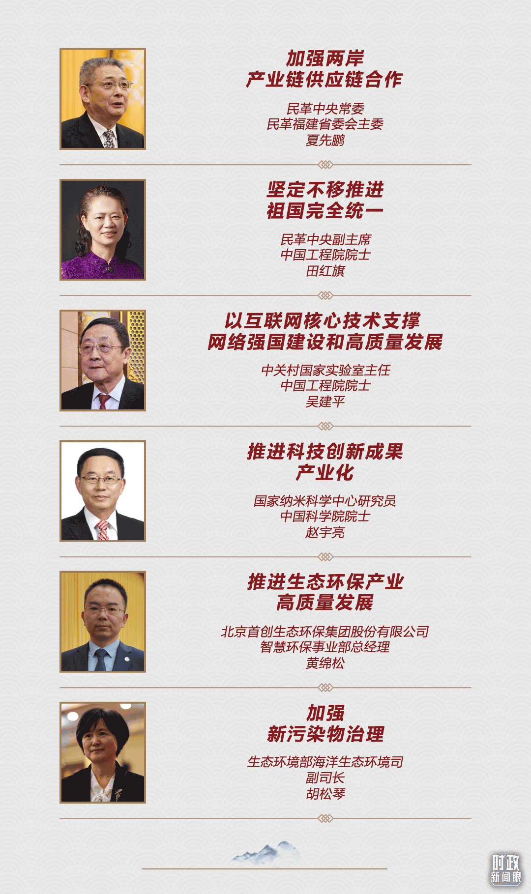 時政新聞眼丨助力中國式現(xiàn)代化建設(shè)，習(xí)近平在政協(xié)聯(lián)組會上強調(diào)這些重點