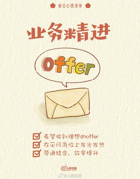 收藏打卡！領(lǐng)取你的手賬風(fēng)春日心愿清單