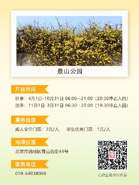 追花指南第二期！京城三月里最撩人的玉蘭觀賞地