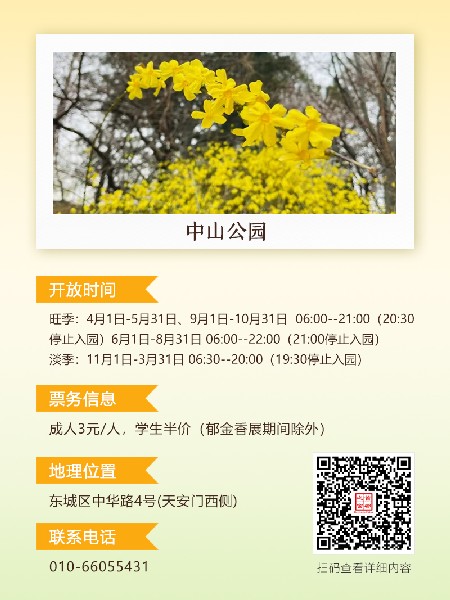 追花指南第二期！京城三月里最撩人的玉蘭觀賞地