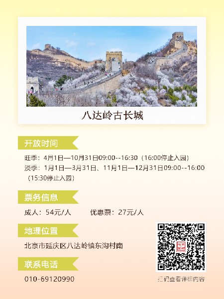 追花指南第六期！杏花雨 楊柳風(fēng) 北京最美的杏花在這里