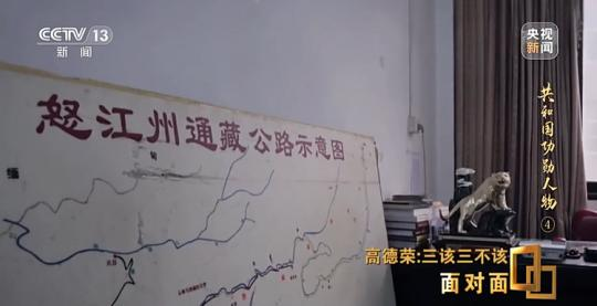 面對面丨“路就在腳下！” 這里的村民日子越過越幸福