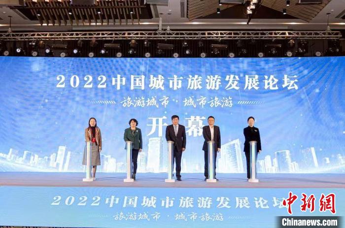 2022中國城市旅游發(fā)展論壇啟幕?！o錫市文化廣電和旅游局供圖