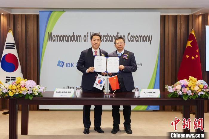圖為簽約儀式現(xiàn)場?！≈袊ㄔO(shè)銀行首爾分行供圖