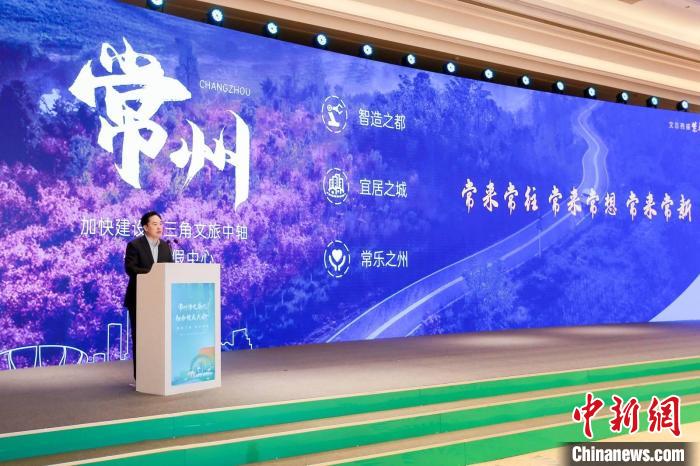 常州市委書記陳金虎致辭?！≈鬓k方供圖