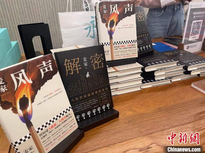 麥家作品展示。　張煜歡 攝