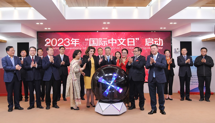 2023年“國(guó)際中文日”啟動(dòng)儀式4月20日在中外語(yǔ)言交流合作中心舉行。中外語(yǔ)言交流合作中心供圖