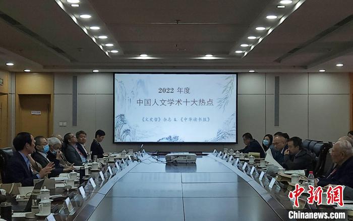 “中國人文學(xué)術(shù)十大熱點(diǎn)”評選活動立足中國人文學(xué)術(shù)研究前沿，關(guān)注人文學(xué)術(shù)發(fā)展走向?！≮w曉 攝