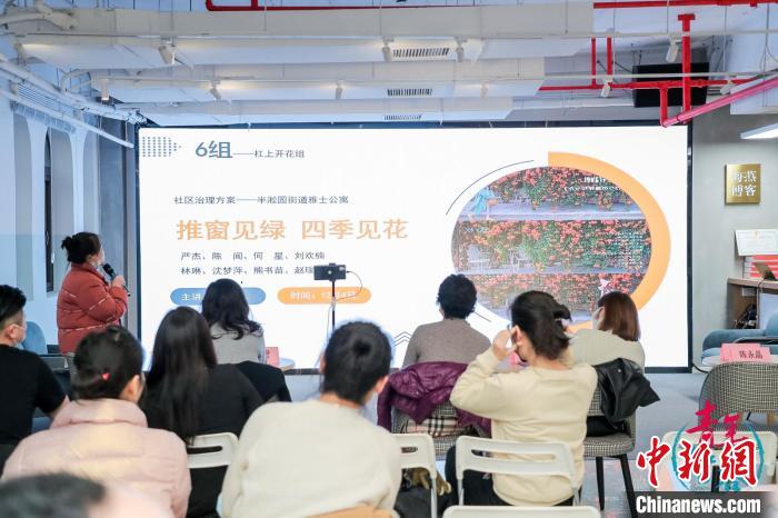 “青年智谷”白領(lǐng)成長(zhǎng)計(jì)劃——社區(qū)治理共創(chuàng)項(xiàng)目匯報(bào)現(xiàn)場(chǎng)。　黃浦區(qū)委統(tǒng)戰(zhàn)部供圖