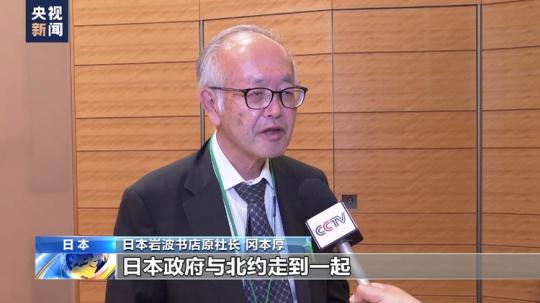 日本學者:日本向北約靠攏值得警惕