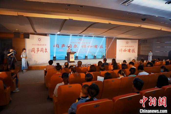 2023年閩南詩歌節(jié)開幕式暨詩歌朗誦會現(xiàn)場?！￠}南師范大學(xué)供圖