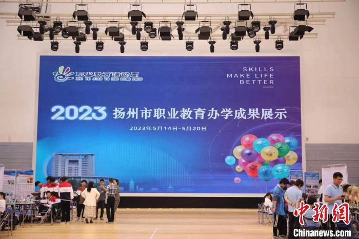 揚(yáng)州市職業(yè)教育辦學(xué)成果展示?！」陼D 攝
