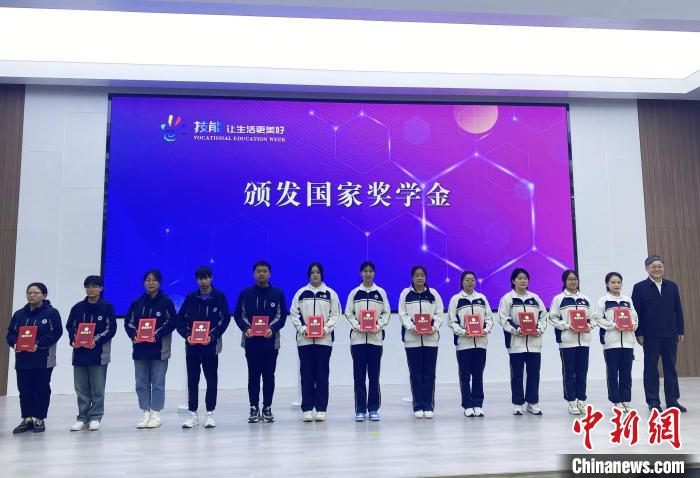 現(xiàn)場對獲得職業(yè)教育國家獎學(xué)金的學(xué)生代表進(jìn)行了表彰。　崔佳明 攝