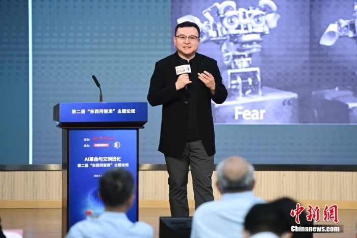 5月30日，<a target='_blank' href='/'>中新社</a>第二屆“東西問智庫”主題論壇在北京舉行，多位中外專家圍繞“AI革命與文明進化”展開討論。圖為中國社會科學院哲學研究所研究員劉悅笛在論壇上作主旨演講。<a target='_blank' href='/'>中新社</a>記者 田雨昊 攝