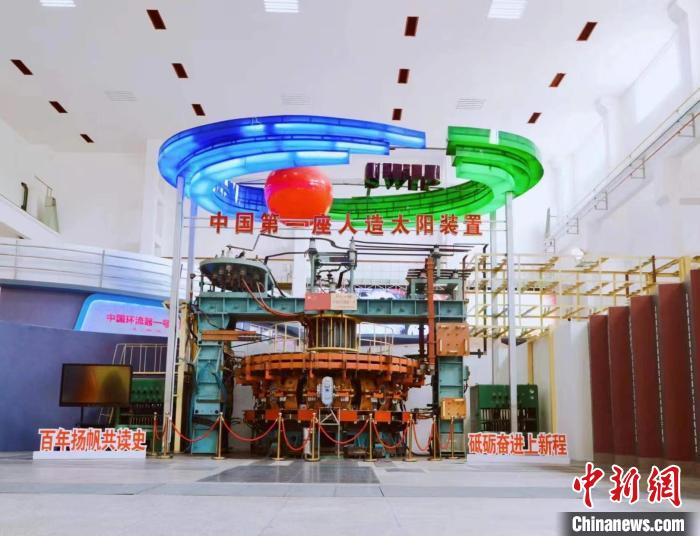 中國第一座“人造太陽”裝置中國環(huán)流器一號?！『斯I(yè)西南物理研究院 供圖