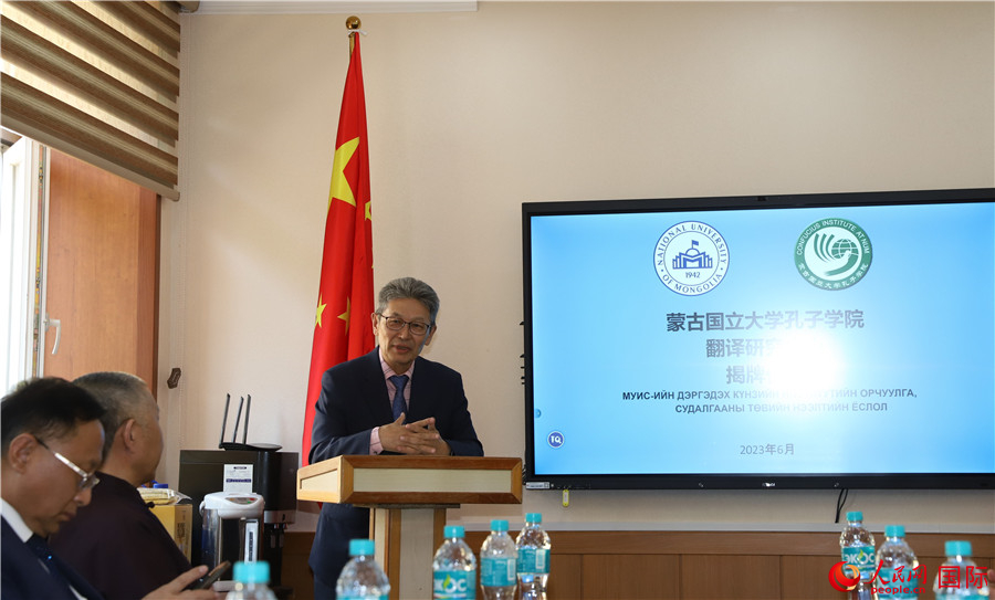 蒙古國立大學(xué)孔子學(xué)院翻譯研究中心首任主任其米德策耶致辭。人民網(wǎng)記者 霍文攝