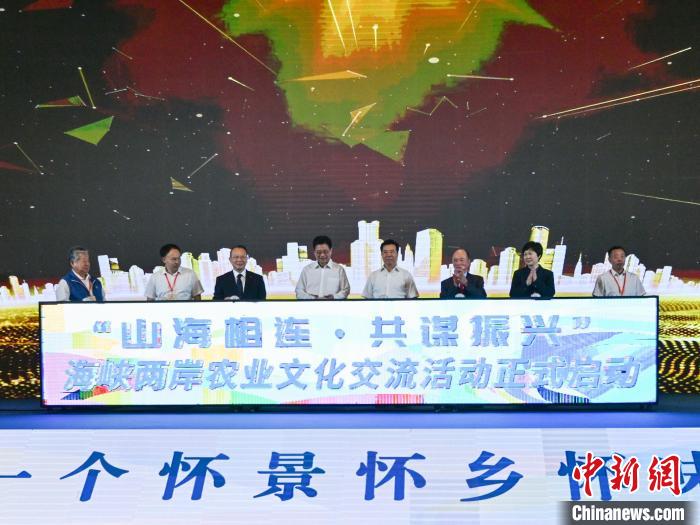 海峽兩岸農(nóng)業(yè)文化交流活動(dòng)在湖南懷化啟幕?!鸦形麄鞑?供圖