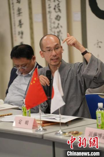 福建黃檗山萬福寺方丈、福建省黃檗禪文化研究院院長定明法師發(fā)言 主辦方供圖