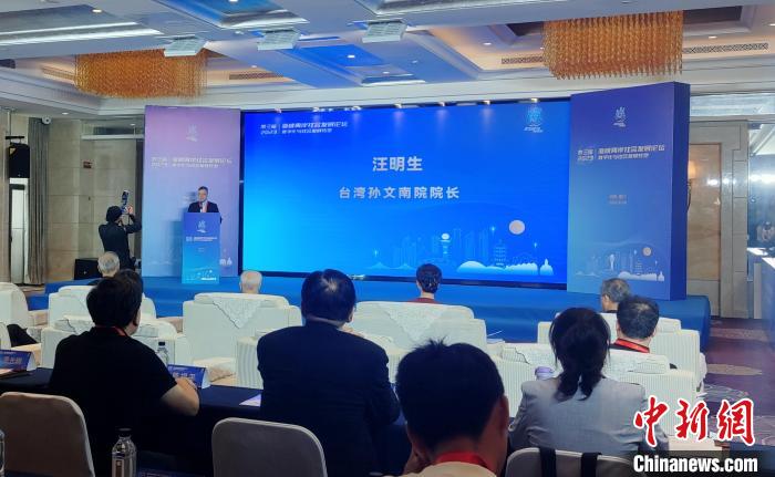 （聚焦海峽論壇）臺(tái)灣學(xué)者稱，兩岸交流應(yīng)多聚焦民生發(fā)展