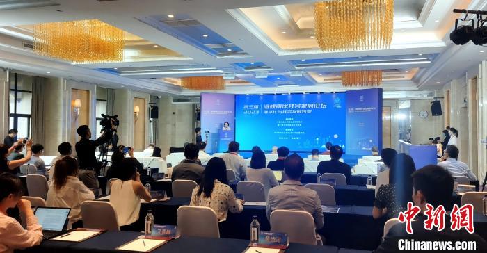 第三屆海峽兩岸社會(huì)發(fā)展論壇18日在廈門(mén)舉辦。　楊伏山 攝