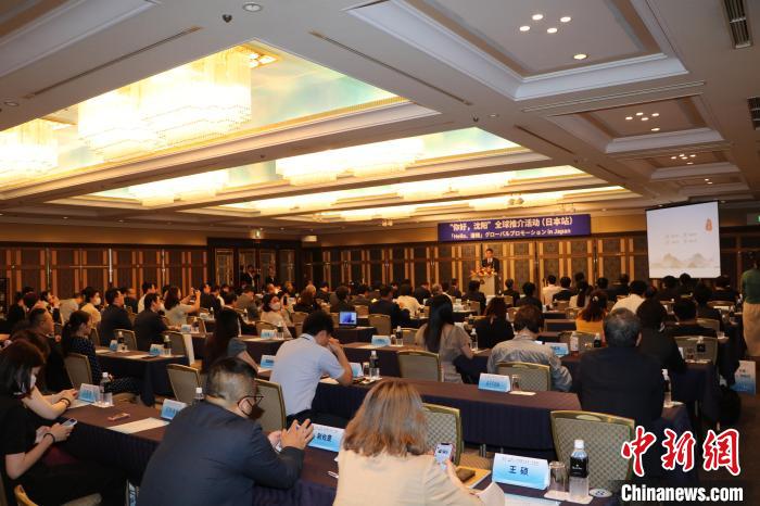 “你好，沈陽(yáng)”全球推介(日本站)活動(dòng)在東京舉行 主辦方供圖