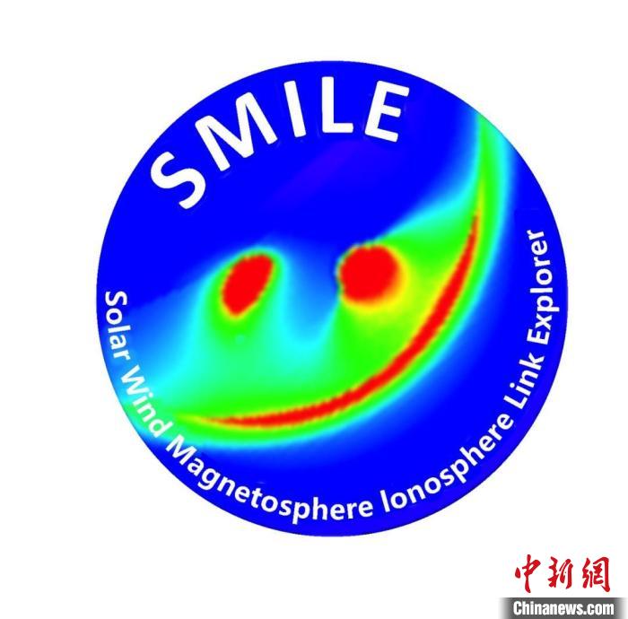 中歐聯(lián)合“微笑”衛(wèi)星(SMILE)任務(wù)標(biāo)識?！≈锌圃簢铱臻g科學(xué)中心 供圖