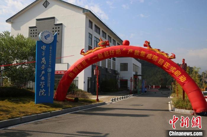 2021年12月，三明醫(yī)學(xué)科技職業(yè)學(xué)院農(nóng)村電商產(chǎn)業(yè)學(xué)院舉行“一起趕圩吧”產(chǎn)教集成項(xiàng)目啟動(dòng)。　三明醫(yī)學(xué)科技職業(yè)學(xué)院供圖