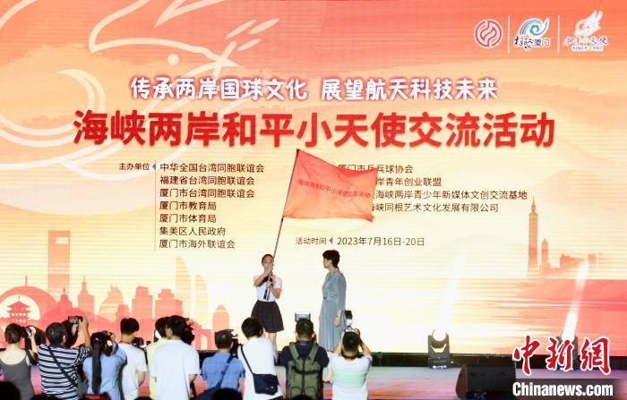 海峽兩岸和平小天使交流活動(dòng)啟幕。　王東明 攝