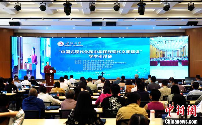 為何是中國式現(xiàn)代化？馬克思主義理論學(xué)者在青探討最新理論成果