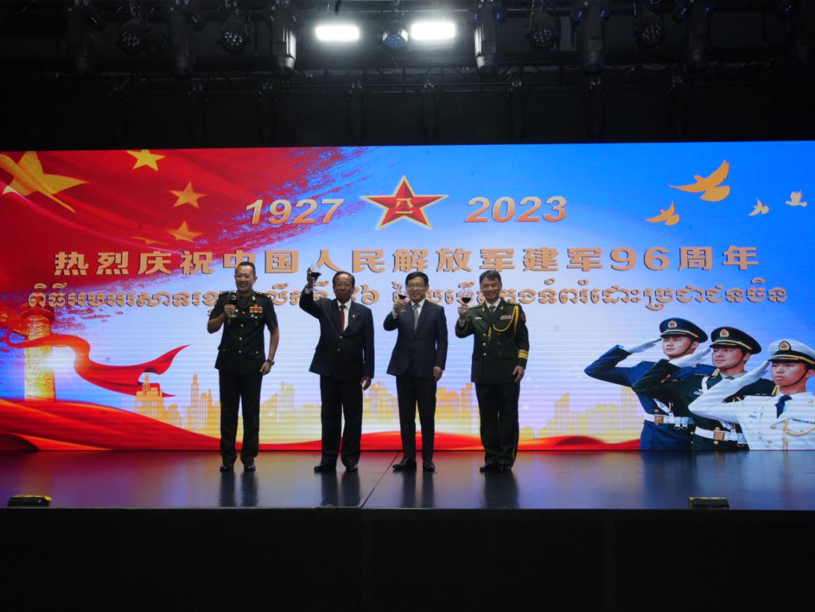 圖為中國駐柬埔寨大使館隆重舉行慶祝中國人民解放軍建軍96周年招待會。 中國駐柬埔寨大使館供圖