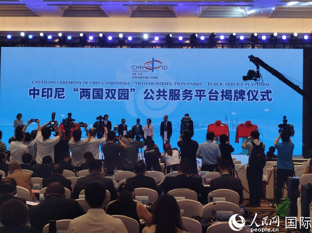 中印尼“兩國雙園”三大服務(wù)平臺在“中國（福建）—東盟經(jīng)貿(mào)合作論壇”上揭牌。人民網(wǎng) 楊春燕攝
