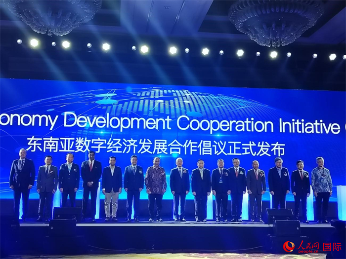 大會發(fā)布“東南亞數(shù)字經(jīng)濟(jì)發(fā)展合作倡議”。人民網(wǎng)記者 李培松攝
