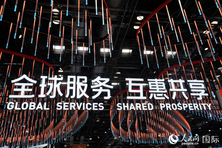 2023年中國國際服務貿易交易會國別館入口處標語。人民網(wǎng) 王禹蘅攝