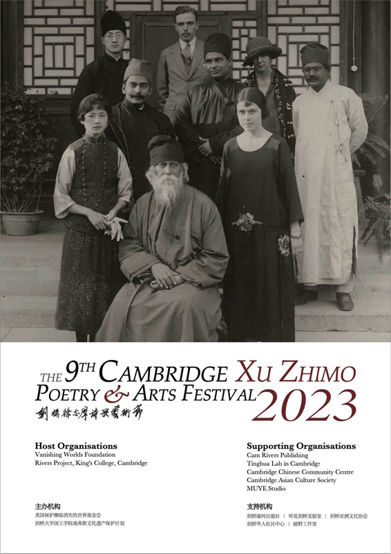 藝術(shù)節(jié)海報(bào)。主辦方供圖