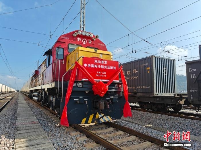 10月16日，中老、中越鐵路國際冷鏈貨運(yùn)班列同時從云南省玉溪市研和站駛出，一天后將分別抵達(dá)老撾萬象和越南老街。這標(biāo)志著中老、中越鐵路國際冷鏈貨運(yùn)班列正式開通運(yùn)營。圖為中老鐵路國際冷鏈貨運(yùn)班列整裝待發(fā)。<a target='_blank' href='/'><p  align=