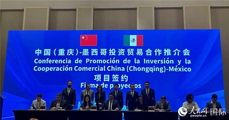 圖為中國（重慶）—墨西哥投資貿(mào)易合作推介會(huì)項(xiàng)目簽約現(xiàn)場。人民網(wǎng)記者 彭敏攝