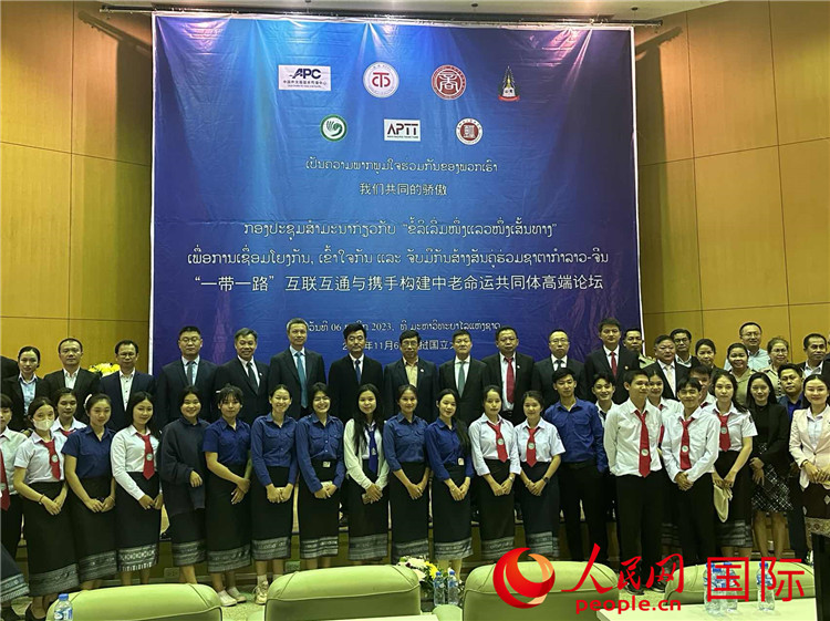 “一帶一路”互聯互通與攜手構建中老命運共同體高端論壇會場。人民網記者 孫廣勇攝