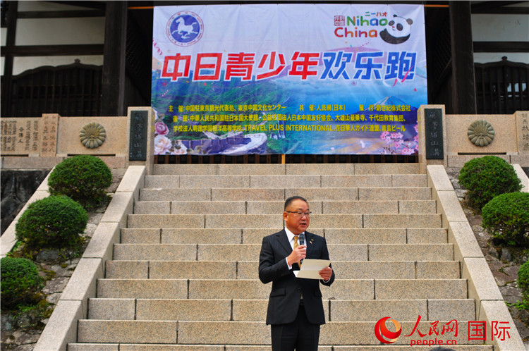 日本神奈川縣南足柄市副市長山岸和規(guī)發(fā)表致辭。人民網(wǎng) 蔣曉辰攝