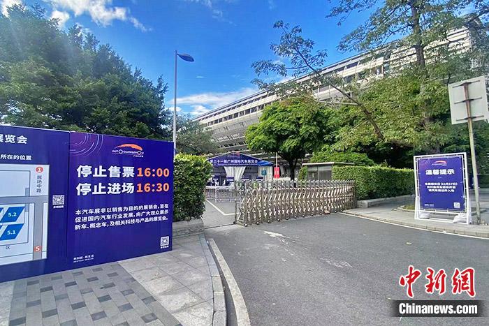 廣州車展展館入口處的標(biāo)志板。中新財(cái)經(jīng)記者 葛成 攝