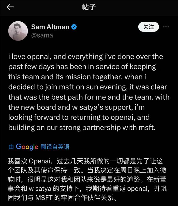 奧特曼社交媒體截圖。