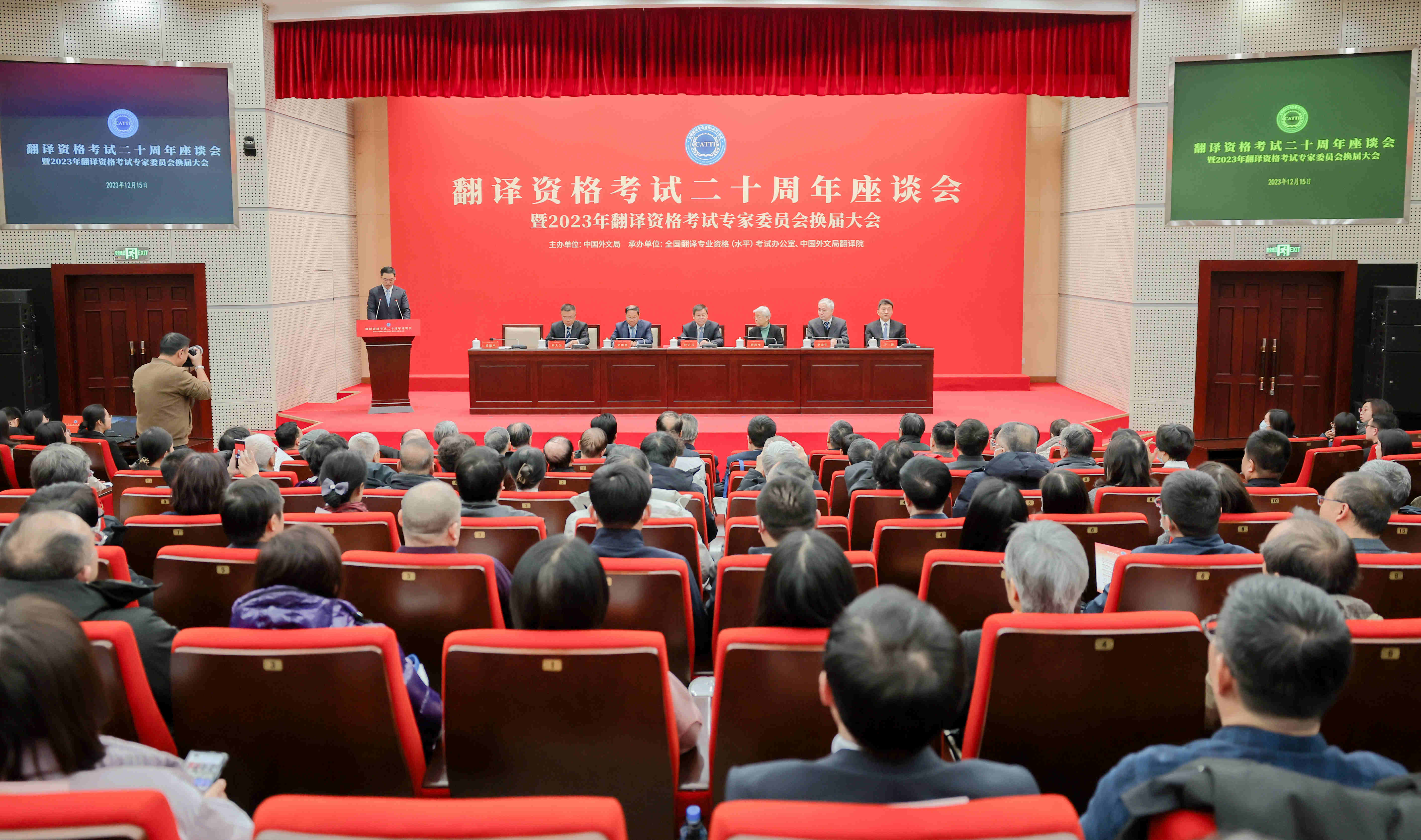 全國(guó)翻譯專(zhuān)業(yè)資格（水平）考試二十周年座談會(huì)現(xiàn)場(chǎng)。中國(guó)外文局供圖