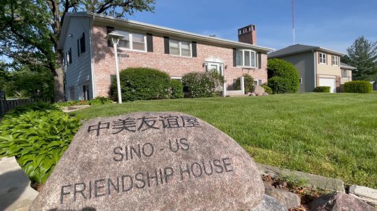 美國艾奧瓦州馬斯卡廷“中美友誼屋”。