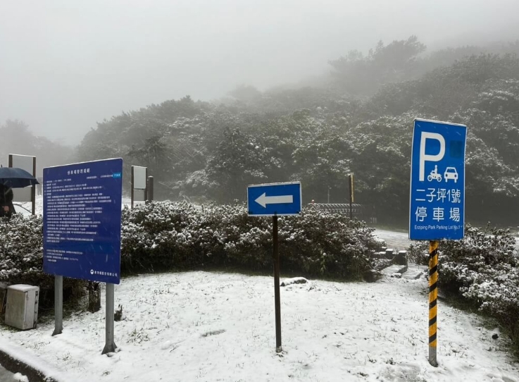 圖為陽明山。圖片來源：臺灣陽明山公園臉書。